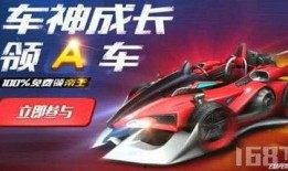 qq飞车手游最新a车宠物爆料,神秘力量助力速度狂飙！