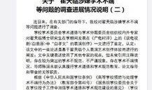 深圳沈先生最新爆料事件,揭秘背后惊人真相